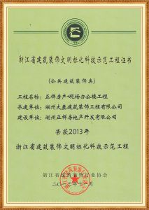 正祥標(biāo)化 2013