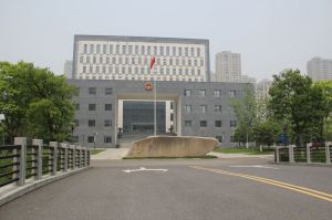 長(zhǎng)興檢察院